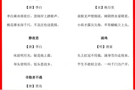 一年级下册语文必背古诗汇总图片