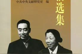 建国以来出版的周恩来著作类书目图典图片