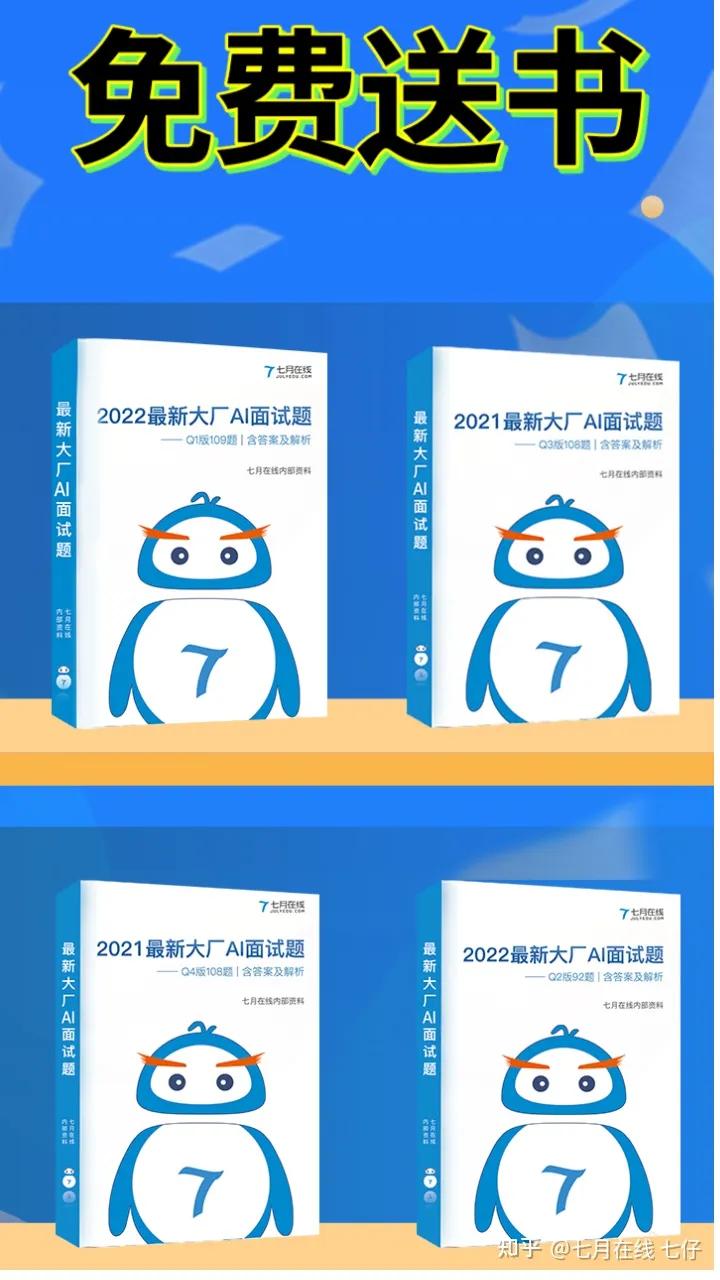 深度学习CV方向高频算法面试题6道|含解析插图3 深度学习CV方向高频算法面试题6道|含解析