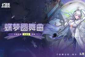 优雅与战力的完美组合《幻塔》艾莉丝-不灭之翼攻略图片
