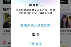 优酷，不厚道了图片
