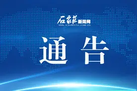 关于划定新冠肺炎风险区域的通告图片