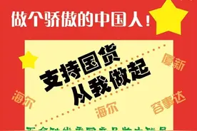 你敢相信吗？苏泊尔不是国货，不是一家中国企业。图片