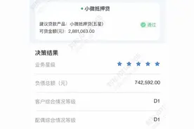 为何抵押贷款的利率比房贷利率还低？应该怎样申请低利率贷款？图片