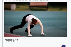 爬行成风潮，大学生迷惑行为大赏图片