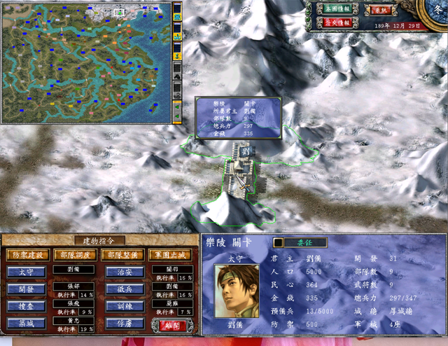 初次玩《三国群英传7》的感受，那时真的觉得这款游戏是神作！