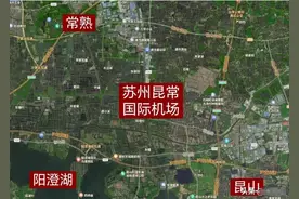 苏州又传规划民用机场？这次会真的落地吗？图片