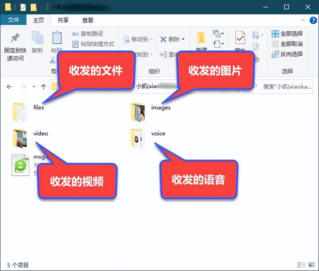 电脑版微信聊天记录怎么导出