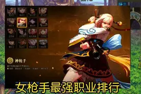 DNF：女枪手什么职业最好玩？强烈推荐这个职业，110版本新幻神图片