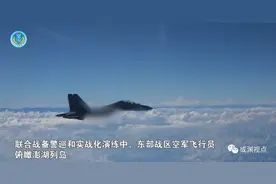 解放军战机南北对穿台湾本岛，俯瞰澎湖湾，统一台湾施琅模式开启图片