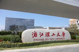 浙江理工大学为何能举办美术类校考？2023招生740人，学费最高7万图片