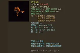 大话西游：这些召唤兽地位尴尬，但他却是老玩家们当年的神宠图片