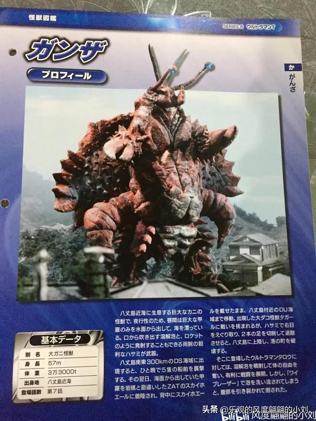 泰罗奥特曼怪兽图鉴大全