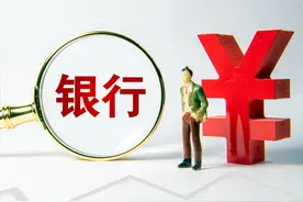一年期跌破1%，四大银行公布新存款利率表图片