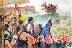 老连环画家杨青华先生的古典题材连环画作品《西门豹治邺》欣赏图片
