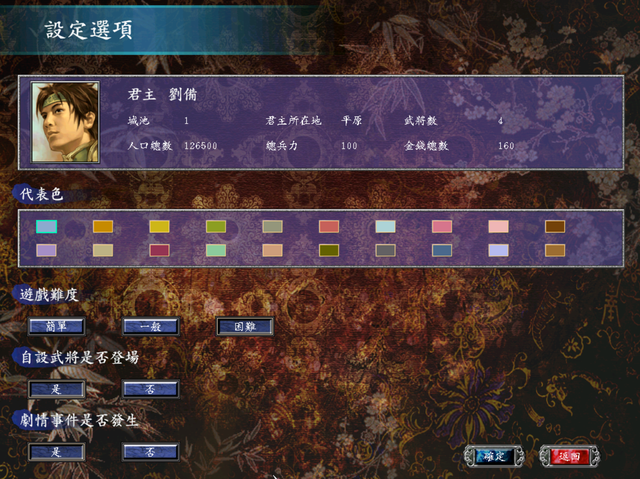 初次玩《三国群英传7》的感受，那时真的觉得这款游戏是神作！