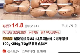 拼多多网店的隐秘骗术，你上当没？图片