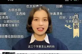 “维吾尔”是什么意思？从哪里来？图片