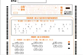 2022-2023上学期五年级道德与法治作业训练（综合）图片