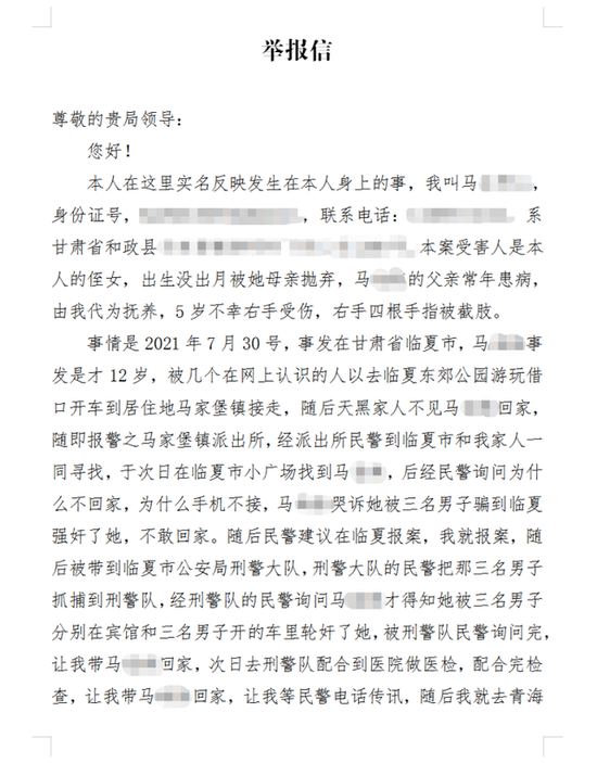 甘肃12岁女孩遭4人性侵！女孩曾苦苦哀求：叔叔我下面真的很疼