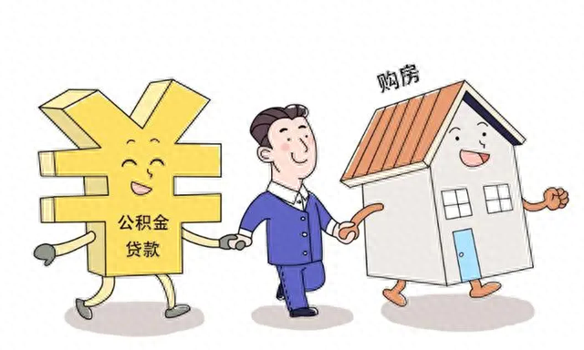 两年前逾期一次能公积金贷款吗，有公积金房贷还可以贷款吗 配图02