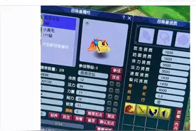 梦幻西游：梦幻最牛白嫖王！GM送出4伤害戒指，价值高达20亿图片