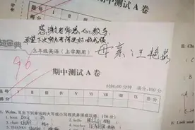 印象中你的家长写过什么硬核评语图片