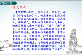 小学六年级语文10课《古诗三首》课堂笔记、练习题及阅读题图片
