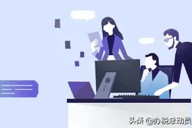 发票遗失不用怕，一文教你如何处理图片