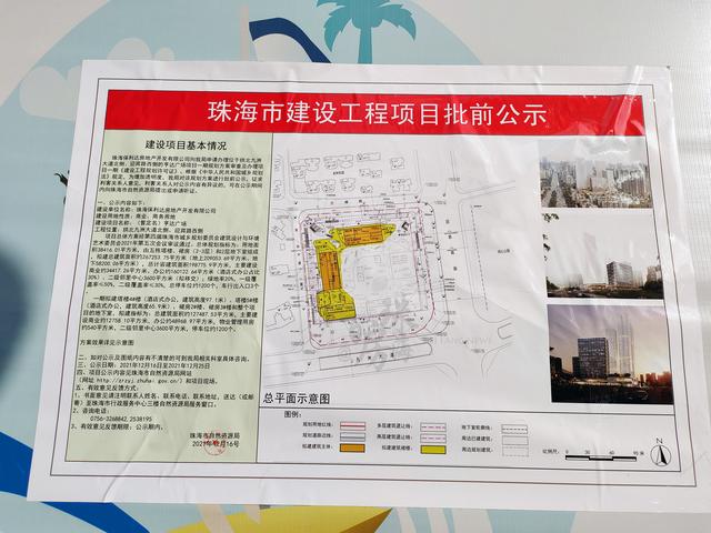 项目名公布！保利达旧改项目效果图曝光！拱北再添商业中心