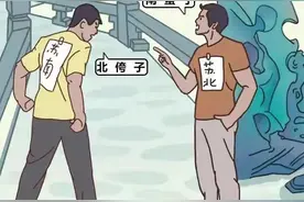 漫画：《江苏图鉴》—带你走进江苏图片