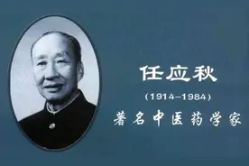 国医大师任应秋，人称“杏林泰斗”，是民国保留中医的关键人物图片