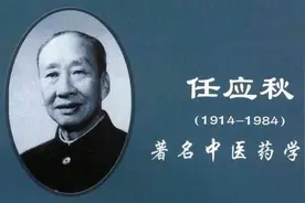 国医大师任应秋，人称“杏林泰斗”，是民国保留中医的关键人物图片