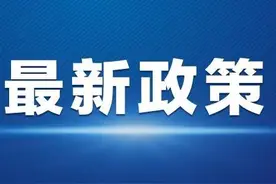 国家税务总局关于贯彻执行提高个人所得税有关专项附加扣除标准政策的公告（附解读）图片