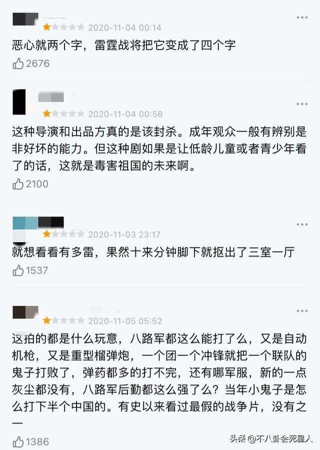 烂出圈的10部电视剧，你或许没有看过，但一定听说过