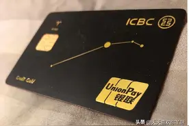 “无所不能”的黑卡有多牛？我国仅三家银行发行，冷知识增加图片