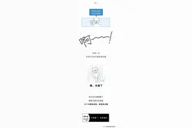 漫画：男生洗澡不要用力洗这三个部位！（女生勿入）图片