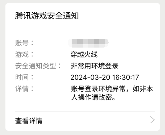 腾讯《穿越火线》游戏“排位赛对局中断”功能上线