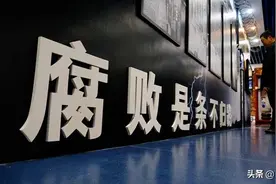 通过快递行贿受贿，别动这种歪心思了图片