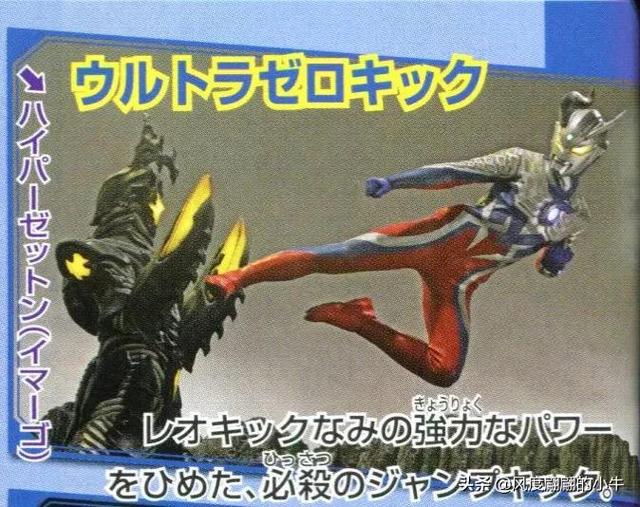 赛罗奥特曼技能大全