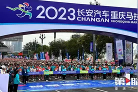 发令枪响！2023重庆马拉松开跑图片