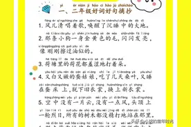 每日晨读|一、二年级优美句子好词好句摘抄（67句）图片