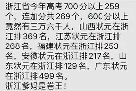 对比北京、福建、浙江的985、 211大学录取难度，福建低的出奇图片