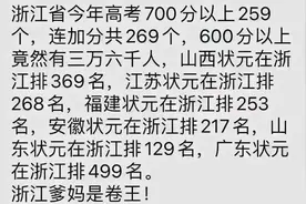 对比北京、福建、浙江的985、 211大学录取难度，福建低的出奇图片