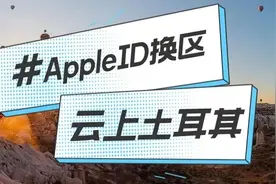 【Apple】iCloud家庭共享：国区换土区 花200G的钱用2T的空间图片