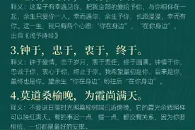 惊艳了岁月的神仙句子，用到作文里绝了！！ ​​​图片