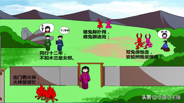初中必背文言文：北朝民歌《木兰辞》原文译文赏析 主持人康爸诵读
