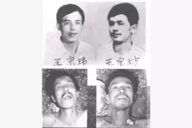 有谁还记得二王案件？图片