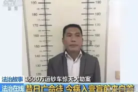 高材生陈恂敏：1995年劫银行1500万，隐藏21年做老板却因细节曝光图片