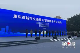市域铁路中心城区至永川线来了！重庆城市交通重大项目集中开工图片